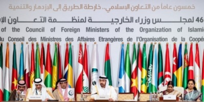 دعوة إماراتية لإنشاء آلية إسلامية لمواجهة الإرهاب وداعميه