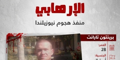 #منفذ مجزرة نيوزيلندا زار إسرائيل# بجواز سفره الأسترالي قادما من تركيا