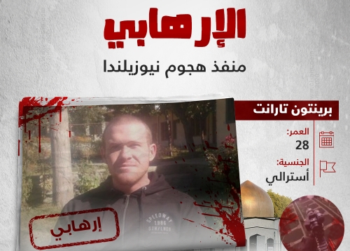 #منفذ مجزرة نيوزيلندا زار إسرائيل# بجواز سفره الأسترالي قادما من تركيا