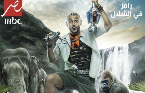 #رامز في الشلال.. برنامج مقالب رامز جلال #رمضان 2019 