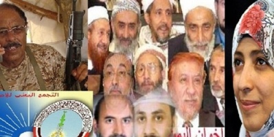 الكشف عن اختراق اخوان اليمن للسعودية بتقارير استخباراتية كثيفة وملفقة