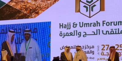 مستشار خادم الحرمين الشريفين يكرم قناة اقرأ الراعي التلفزيوني لــ ملتقى الحج والعمرة
