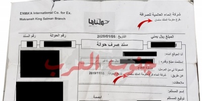 اليمن ... وثيقة تكشف استيلاء لجان مأرب على مرتبات تسعين الف جندي جنوبي