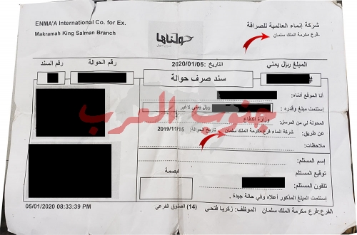 اليمن ... وثيقة تكشف استيلاء لجان مأرب على مرتبات تسعين الف جندي جنوبي