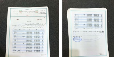 وثائق سرية تكشف خيانات اخوان اليمن بدعم مليشيات الحوثي ماليا وعسكريا