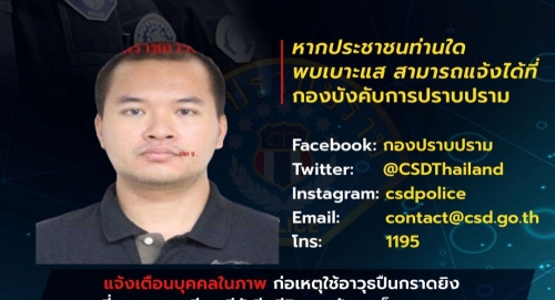 الدفاع التايلاندية تعلن مقتل 20 شخصا على الأقل في إطلاق جندي النار عشوائيا