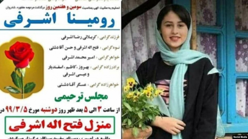 إيران .. مقتل فتاة عمرها 14 سنة على يد والدها يثير قضية جرائم الشرف 
