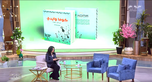 مبادرة "كوما وايدي" تفوز بالمركز الأول بمسابقة لوزارة الشباب والرياضة
