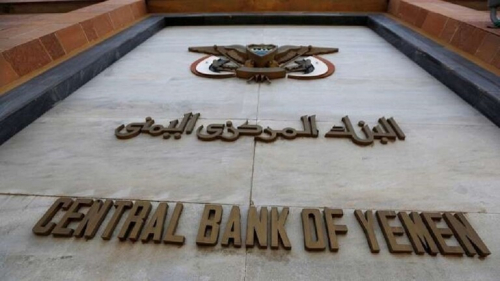 الحكومة اليمنية تطلب من شركة دولية التحقيق في شبهات تبييض المركزي أموال الوديعة السعودية