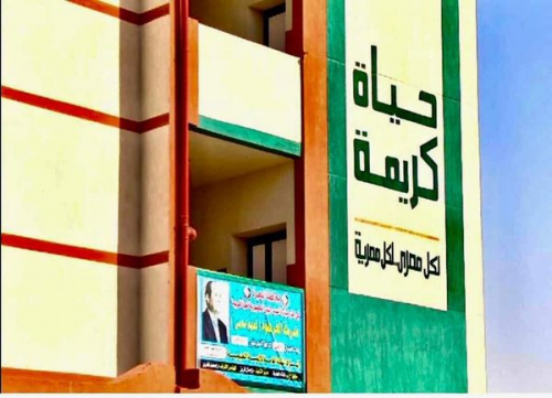 برنامج "حياة كريمة" يرصد ويوثق تطوير القرى الريفية بالتلفزيون المصري