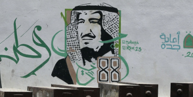 السعودية.. ضبط 62 امرأة في قاعة أفراح لمخالفتهن الإجراءات الاحترازية