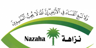 السعودية.. إيقاف قاض وعضو نيابة بتهمة الفساد