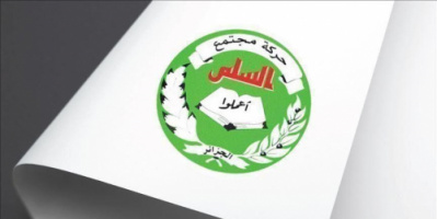 الجزائر.. أكبر حزب إسلامي يدعو لتشكيل حكومة وحدة وطنية