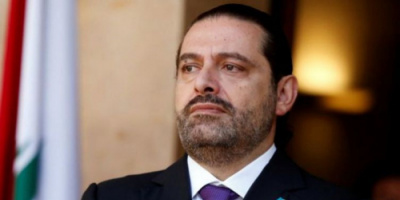 سعد الحريري يقترح تعليق كل المواد الدستورية التي تمنح حصانة لرئيسي الجمهورية والحكومة والوزراء