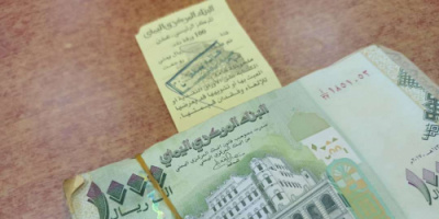 اليمن: بدء انزال طبعة الالف الجديدة الى السوق المحلية بعدن