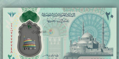 وسائل إعلام تكشف عن طبيعة العلامة المثيرة للجدل على النقود الجديدة في مصر