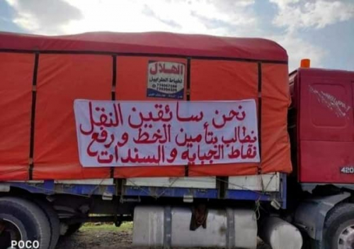 نقاط الجباية.. حنفيات تَقطَّر ذهبًا في جيوب القادة بحجم وطن