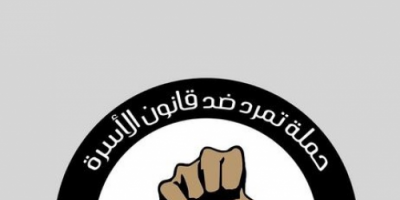 "الأزهر شريك".. مبادرة برعاية "تمرد ضد قانون الأسرة" لحل أزمات الأحوال الشخصية