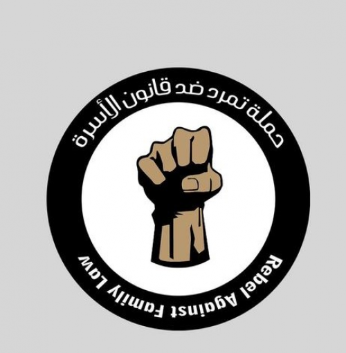 "الأزهر شريك".. مبادرة برعاية "تمرد ضد قانون الأسرة" لحل أزمات الأحوال الشخصية