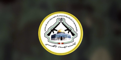 كتائب شهداء الأقصى تعلن النفير العام وبدء الاشتباك مع الجيش الإسرائيلي في كل فلسطين