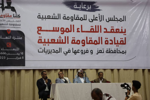 تعز : قيادات المقاومة الشعبية بالمحافظة والمديريات تعقد لقاءاً موسعاً وتشيد بصمود الأبطال وتقر أولويات  المرحلة