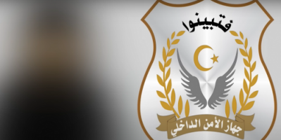 جهاز الأمن الداخلي الليبي يعتقل أمريكيا بشبهة تورطه في إغواء المسلمين