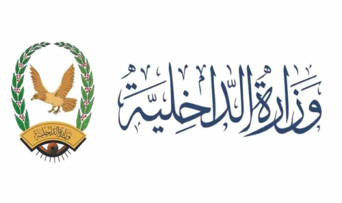 اليمن: مصدر مسؤول يكشف عن مصير مرتبات منتسبي وزارة الداخلية لشهر سبتمبر 2023