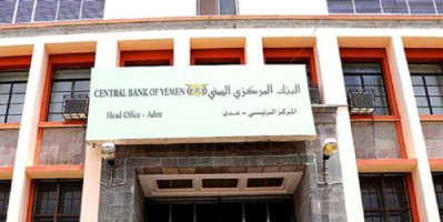 حكومة عدن تصدر بيانا بشأن إصدار صنعاء عملة جديدة بدل التالفة