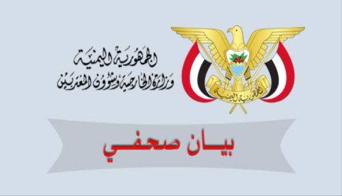 اليمن تعرب عن أسفها لفشل مجلس الأمن في اعتماد قرار منح دولة فلسطين العضوية الكاملة في الأمم المتحدة