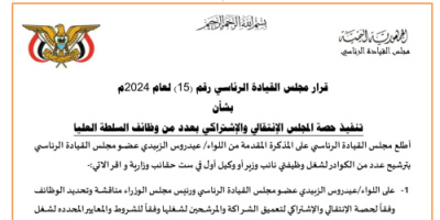 المحاصصة بين الانتقالي والحكومة .. الحقائب الوزارية بدلاً عن الخدمات