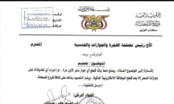 لا سفر لمن لا يحملها.. بقرار فوري، الداخلية تربط إصدار الجوازات بالبطاقة الذكية وتغلق الباب أمام المواطنين
