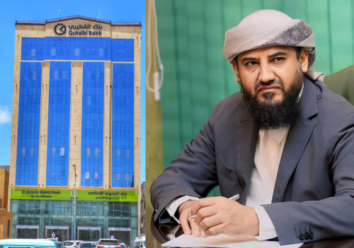 اتهامات خطيرة لبنك القطيبي بانتهاك حقوق الموظفين عبر سلطة المحرمي وسط صمت البنك المركزي ومؤسساته الرقابية