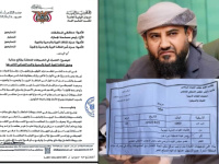 أبو زرعة المحرمي يتجاوز أوامر النائب العام ويُنشئ لجنة غير قانونية لانتزاع صلاحيات النيابة في جمارك عدن