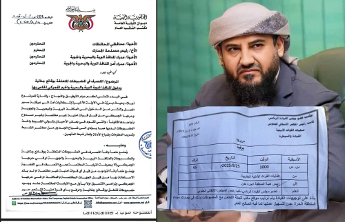 أبو زرعة المحرمي يتجاوز أوامر النائب العام ويُنشئ لجنة غير قانونية لانتزاع صلاحيات النيابة في جمارك عدن