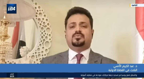  قيادات إخوانية بارزة تدعو عبر قناة 24 الإسرائيلية إلى «تطبيع» وتنسيق عسكري مع تل أبيب ضد الحوثيين