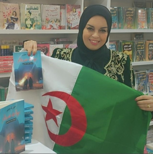 محمد ياسين الجزائري .. الكاتبة الجزائرية «حورية خدير» تفتح بوابة مدينة الجن «سيفار»