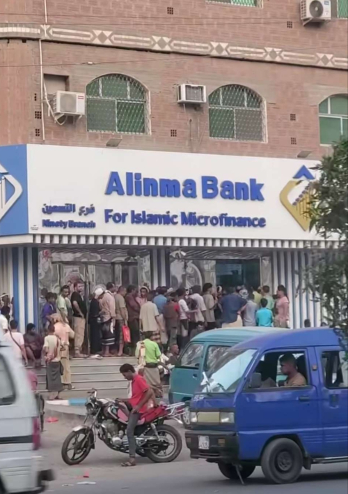 طوابير الإذلال في عدن… بنك الإنماء يحاصر رجال الأمن بفرعين فقط ويعمّق معاناتهم بعد خمسة أشهر من انقطاع المرتبات