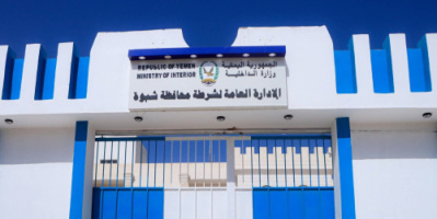 شرطة شبوة تؤكد استقرار الوضع الأمني في كافة المديريات وتحذر من ملاحقة مروجي الشائعات