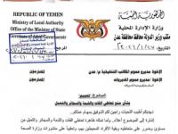 محافظ عدن عبدالرحمن شيخ اليافعي يوجّه بمنع تعاطي القات والشَّمّة والسجائر والتمبل