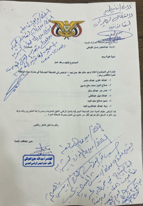 فضيحة تهز ميناء المنطقة الحرة.. مكتب غير رسمي للمحرمي يفرض تعيينات بالقوة ويتحدى القانون والجمارك