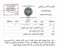 بقرار من "المحرمي".. تشكيل حملة أمنية مشتركة لمكافحة الجبايات غير القانونية في محافظة أبين