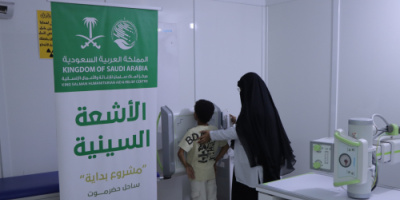 المكلا: استمرار تقديم حزمة خدمات صحية متكاملة لـ260 مستفيداً ضمن  مشروع &ldquo;بداية&rdquo; بتمويل مركز الملك سلمان