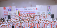 بدعم كويتي سخي.. تكريم 400 حافظ وحافظة لكتاب الله في مأرب