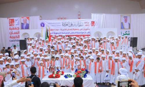 بدعم كويتي سخي.. تكريم 400 حافظ وحافظة لكتاب الله في مأرب