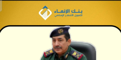 أربعة أشهر بلا رواتب.. منتسبو الداخلية يتهمون بنك الإنماء باحتجاز المرتبات واستقطاع 1600 ريال من كل راتب