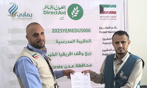 عدن: العون المباشر ومؤسسة يماني تطلقان مشروعًا لدعم أكثر من 11 ألف طالب بمديرية دار سعد