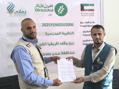 عدن: العون المباشر ومؤسسة يماني تطلقان مشروعًا لدعم أكثر من 11 ألف طالب بمديرية دار سعد