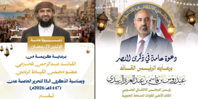 عدن التي تحررت بدماء أبنائها ترفض محاولات ركوب موجة النصر وشق الصف الجنوبي