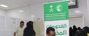 بدعم مركز الملك سلمان.. استمرار تقديم الخدمات الصحية للأسر المستفيدة من مشروع "بداية" في وادي حضرموت