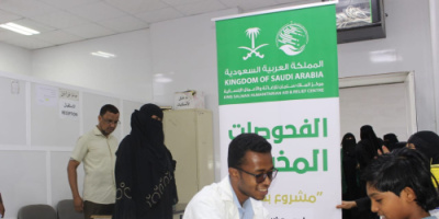 بدعم مركز الملك سلمان.. استمرار تقديم الخدمات الصحية للأسر المستفيدة من مشروع "بداية" في وادي حضرموت